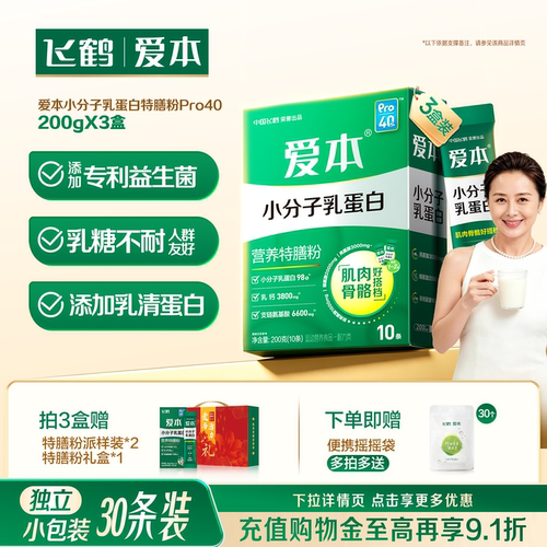 飞鹤爱本小分子蛋白营养粉200g*3