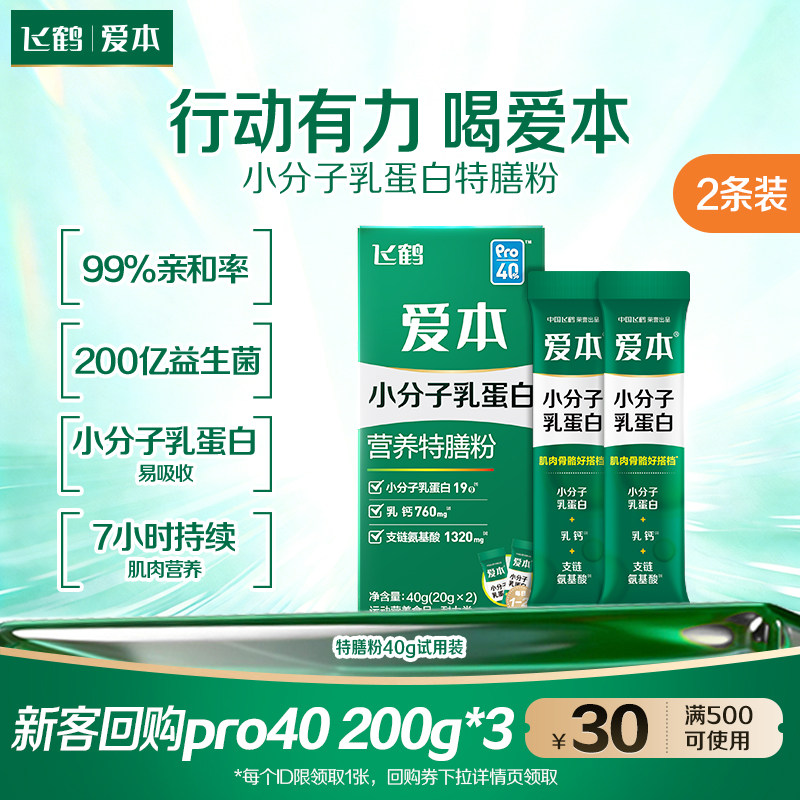 飞鹤爱本P40特膳粉低GI无蔗糖图片