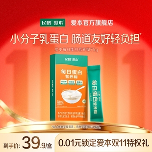 飞鹤爱本每日蛋白营养糊中老年高钙营养品养胃米糊75g