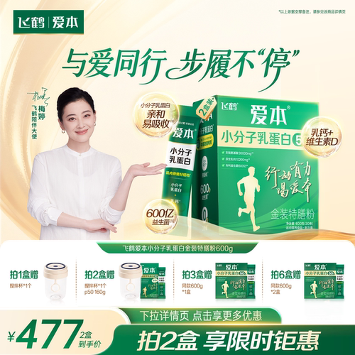 飞鹤爱本中老年特膳粉高钙自护