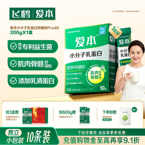 爱本P40中老年蛋白粉营养特膳粉