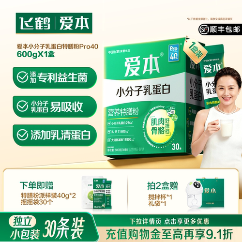 小分子乳蛋白营养粉600g养护关节