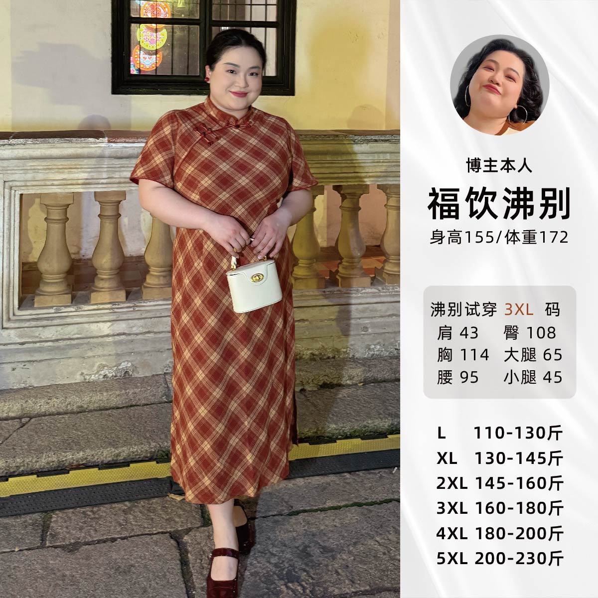 福饮沸别【复古红格】大码胖mm新中式开叉显瘦旗袍连衣裙-51066