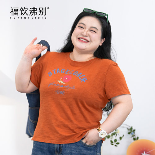 福饮沸别【南瓜色】纯棉百搭休闲大码胖mm活力印花T恤900184