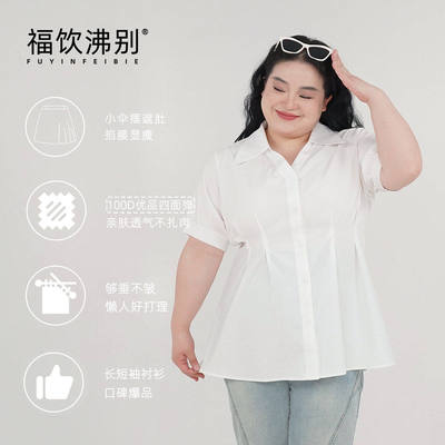 福饮沸别【黑白恋曲】大码胖mm微胖日常休闲收腰显瘦衬衫2064