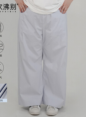 福饮沸别【蓝天白云】大码胖mm长款百搭直筒山本休闲裤-YH25051