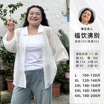 福饮沸别【浮光轻纱】大码胖mm显瘦蕾丝开衫（配吊带）-2382/2050