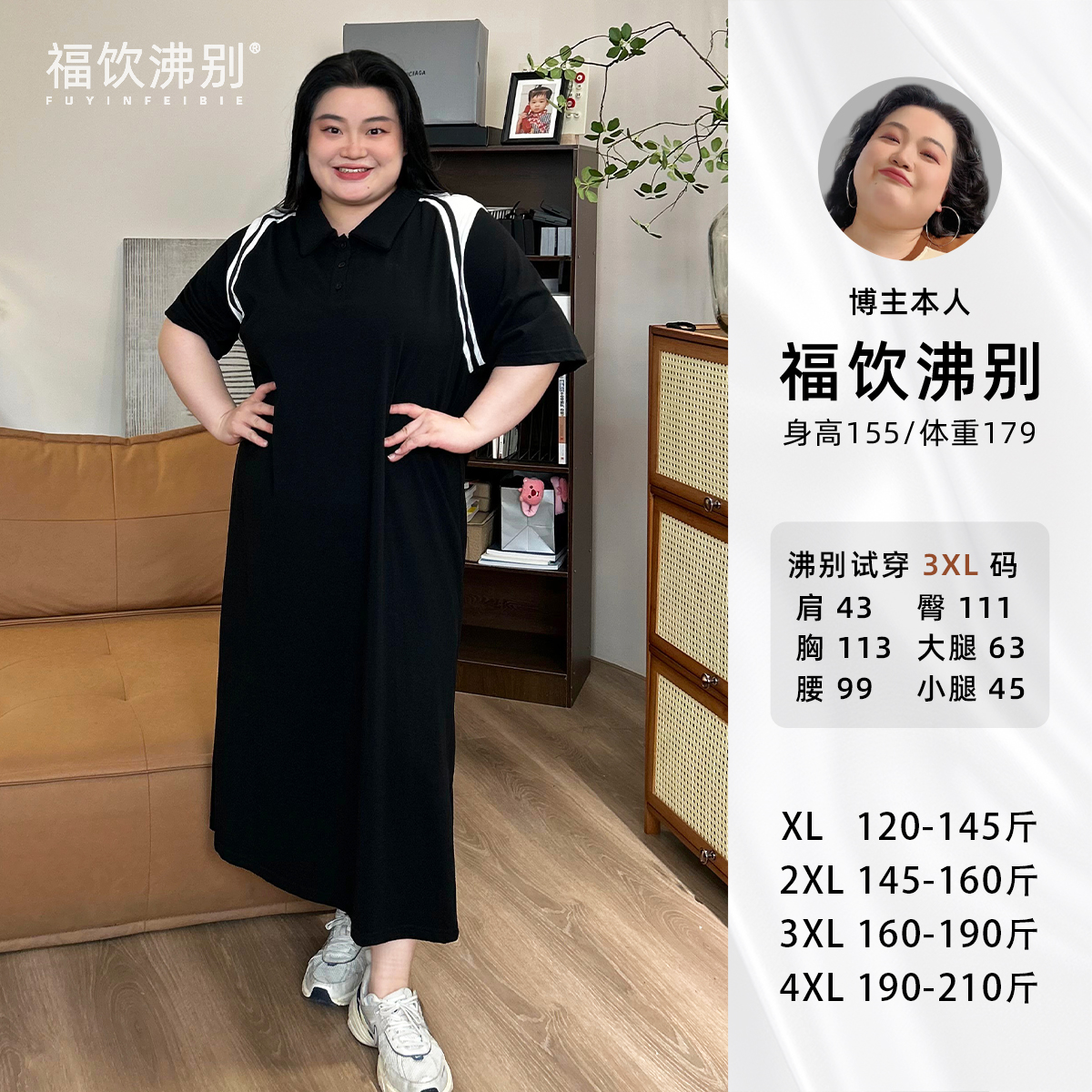 潮酷polo领拼色宽松卫衣裙润其大码女黑白撞色中长款POLO裙N8749