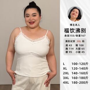 新款 福饮沸别 胖mm夏季 大码 舒适V领蕾丝拼接吊带2081 冷调白茶