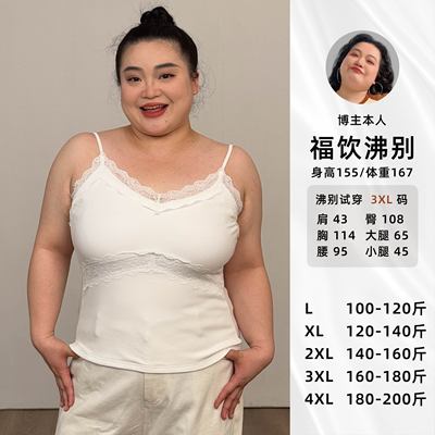 福饮沸别【冷调白茶】大码胖mm夏季新款舒适V领蕾丝拼接吊带2081