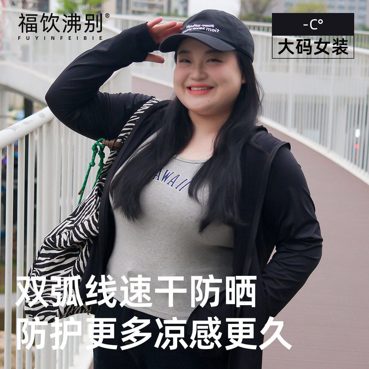 【福饮沸别】大码胖mm原纱冰丝上衣连帽遮脸轻薄遮阳防晒衣25028