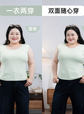 福饮沸别【双面背心】休闲百搭两面穿背心大码胖MM900090