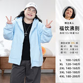 胖mm时尚 珠地棉卫衣外套女2023 款 大码 福饮沸别 经典