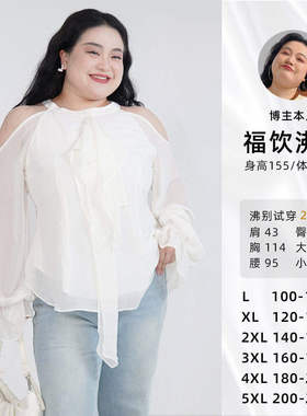 福饮沸别【海月白沙】大码胖mm显瘦收腰氛围露肩雪纺流苏上衣2414
