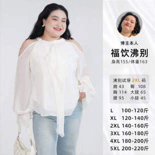 福饮沸别【海月白沙】大码胖mm显瘦收腰氛围露肩雪纺流苏上衣2414