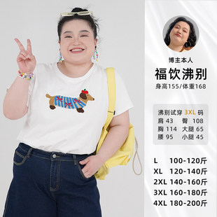 胖mm显瘦百搭休闲可爱刺绣小狗T恤7233 大码 福饮沸别 卡通狗