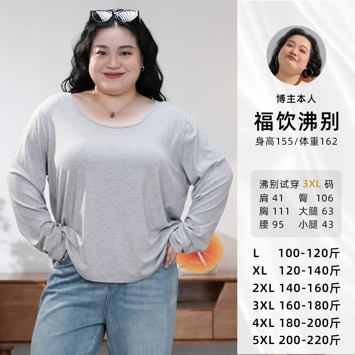 福饮沸别【大U领T】大码胖mm莫代尔随心裁大U领宽松打底衫2534