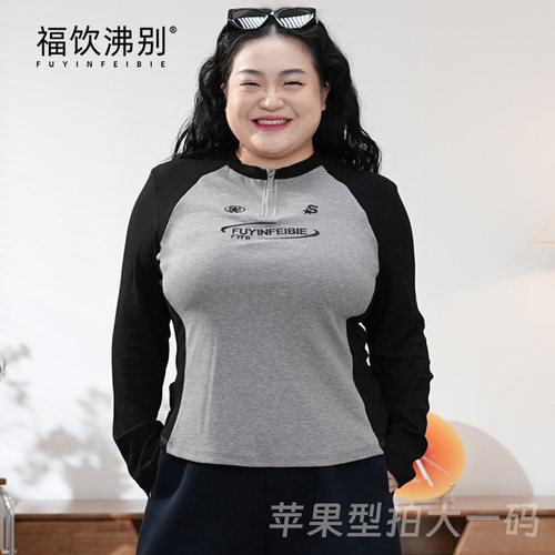 福饮沸别【辣妹狙击】大码胖mm撞色正肩仿插肩袖修身刺绣上衣2549