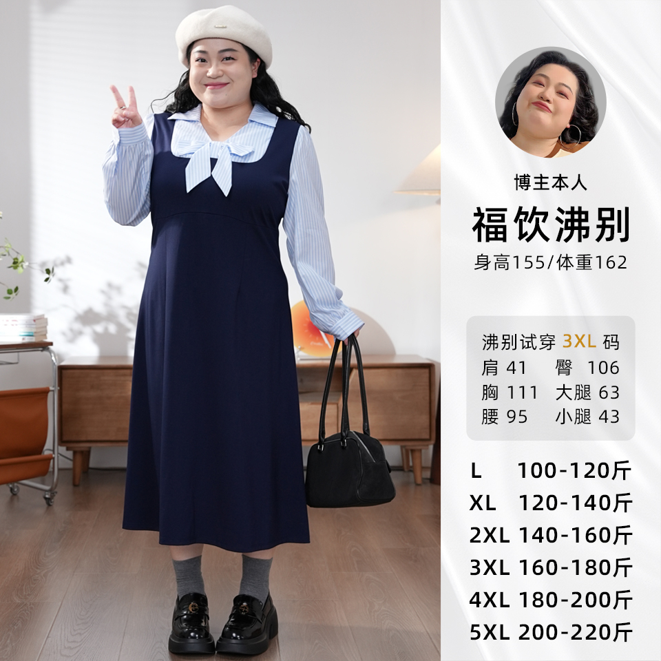 福饮沸别【漫漫蓝屿】大码胖mm显瘦秋季出游假两件连衣裙2468