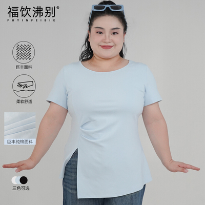 福饮沸别【雾蓝絮语】大码胖mm显瘦不规则夏新款收腰大圆领T-2367