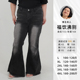 福饮沸别 ZY25049 胖mm显瘦毛边黑色微喇牛仔裤 墨色旋影 大码