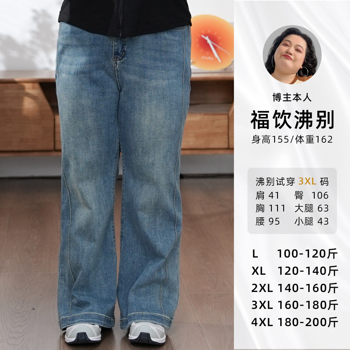 福饮沸别【微喇辣妹】大码胖mm新款显瘦百搭微喇牛仔裤ZY25027