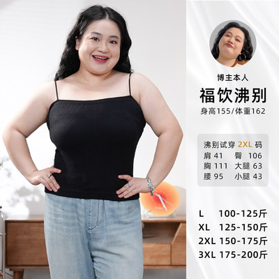 福饮沸别【柔光铃兰】大码胖mm日常显瘦一体机织吊带背心YK25073