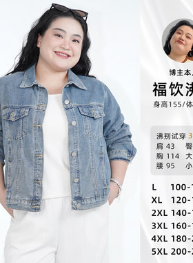 福饮沸别【晴空短牛仔】大码胖mm显瘦正肩短款牛仔外套-ZY25076
