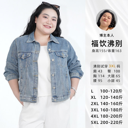 福饮沸别【晴空短牛仔】大码胖mm显瘦正肩短款牛仔外套-ZY25076