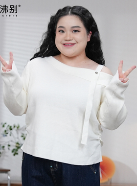 福饮沸别【软白露肩】大码胖mm冬季日常露肩掐腰针织毛衣YP25192