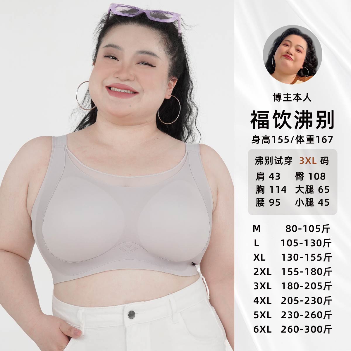 福饮沸别大码胖MM无痕舒适大胸显小6667透气升级款内衣文胸3314