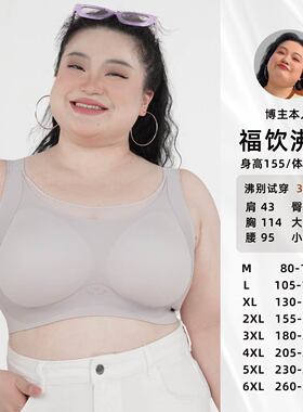 福饮沸别大码胖MM无痕舒适大胸显小6667透气升级款内衣文胸3314