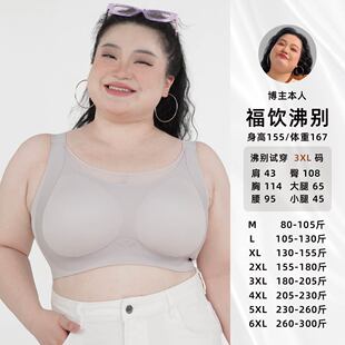 福饮沸别大码胖MM无痕舒适大胸显小6667透气升级款内衣文胸3314