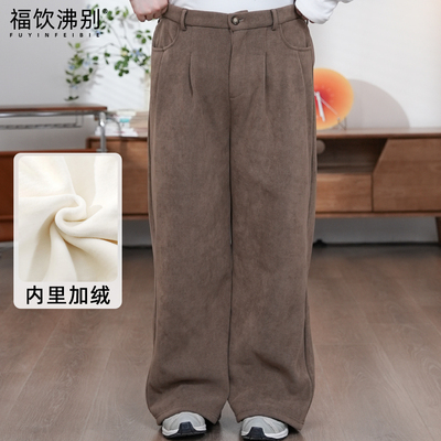 福饮沸别【杏绒雅逸】大码胖mm日常加绒灯芯绒直筒休闲裤YH25184
