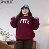 美式 日常加绒美式 连帽 福饮沸别 大码 胖mm冬季 宽松卫衣26 2749