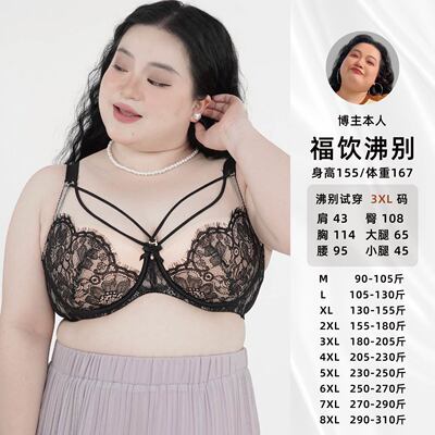 福饮沸别【暗夜精灵】大码胖mm收胸显瘦U形美背纯色女士内衣-293