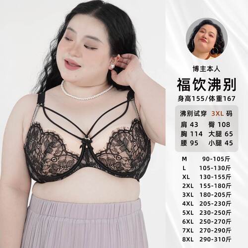 福饮沸别【暗夜精灵】大码胖mm收胸显瘦U形美背纯色女士内衣-293