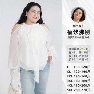 胖mm显瘦收腰氛围露肩雪纺流苏上衣2414 大码 福饮沸别 海月白沙