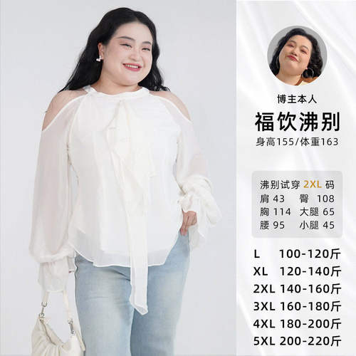 福饮沸别【海月白沙】大码胖mm显瘦收腰氛围露肩雪纺流苏上衣2414
