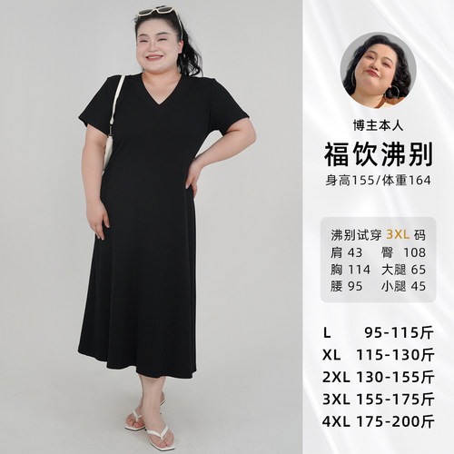 福饮沸别【酷雅 V 韵】夏季新款大码胖mm简约V领显瘦连衣裙-2201