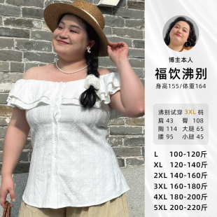 福饮沸别【糖纱吻肩】大码胖MM休闲百搭镂空一字肩两穿上衣-2300