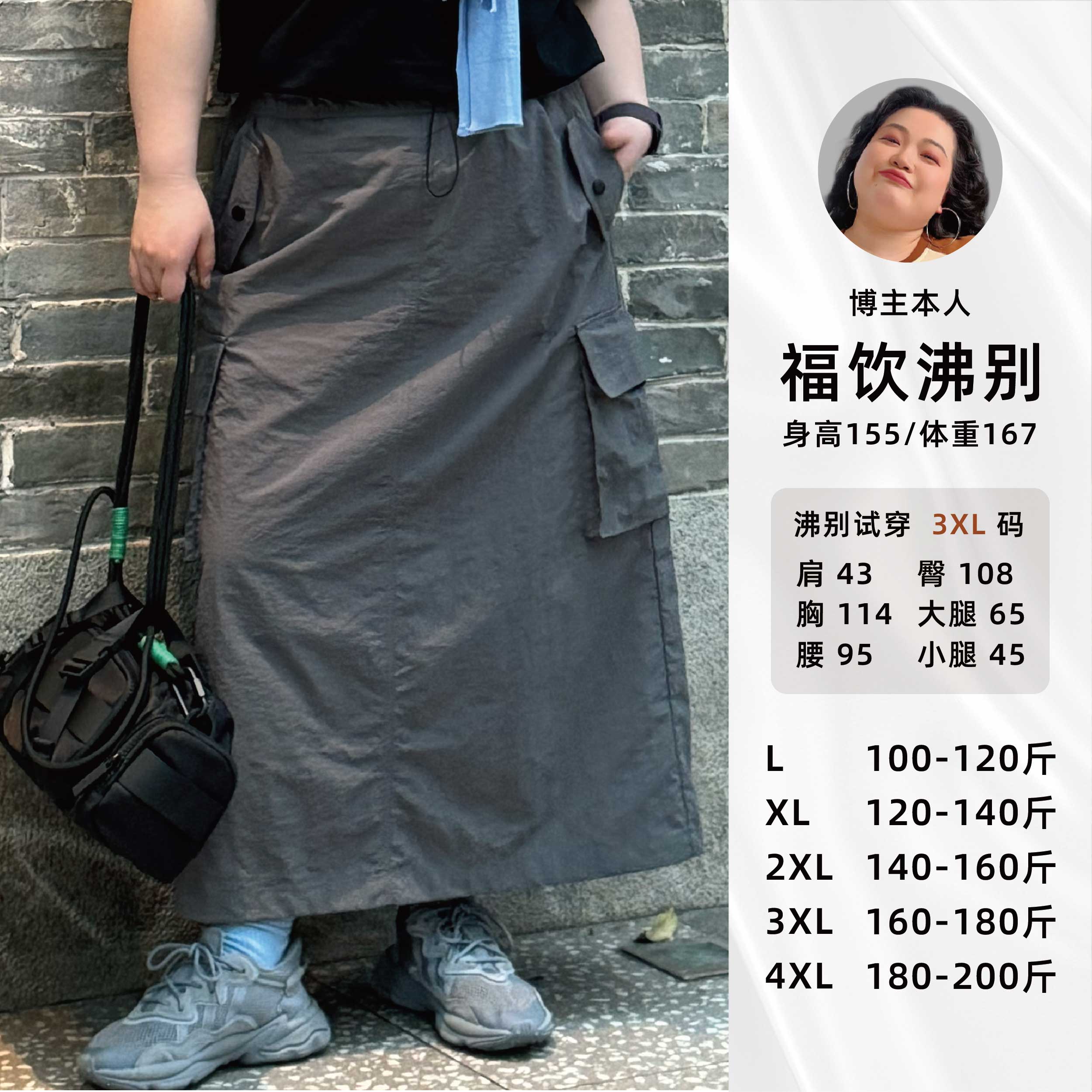 福饮沸别【灰色空间】大码胖mm夏季新款休闲百搭显瘦工装裙-2067