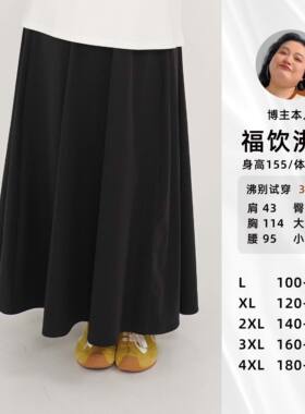 福饮沸别【曼妙伞摆】大码胖mm时尚显瘦简约黑色伞摆半身裙-2120