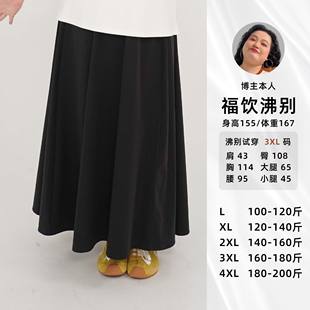 显瘦简约黑色伞摆半身裙 福饮沸别 胖mm时尚 大码 2120 曼妙伞摆
