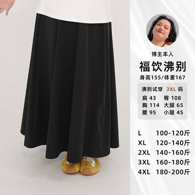 福饮沸别【曼妙伞摆】大码胖mm时尚显瘦简约黑色伞摆半身裙-2120