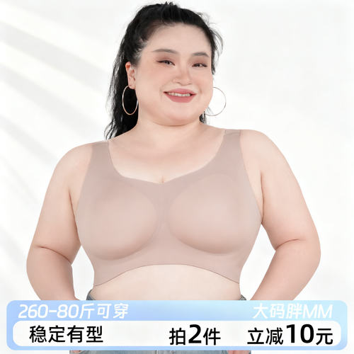福饮沸别【稳定有型 】大码胖mm内衣大胸显小防下垂收副乳6667