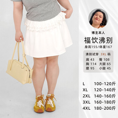 福饮沸别【活力夏日】大码显瘦胖MM新款基础百搭甜美拼接短裙2123