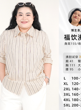 福饮沸别【枫糖饼干】大码胖mm显瘦高级感宽松条纹衬衫-2467