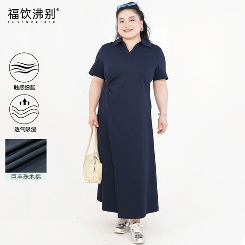 福饮沸别【海蓝之韵】大码胖mm新款显瘦休闲Polo收腰连衣裙-2149