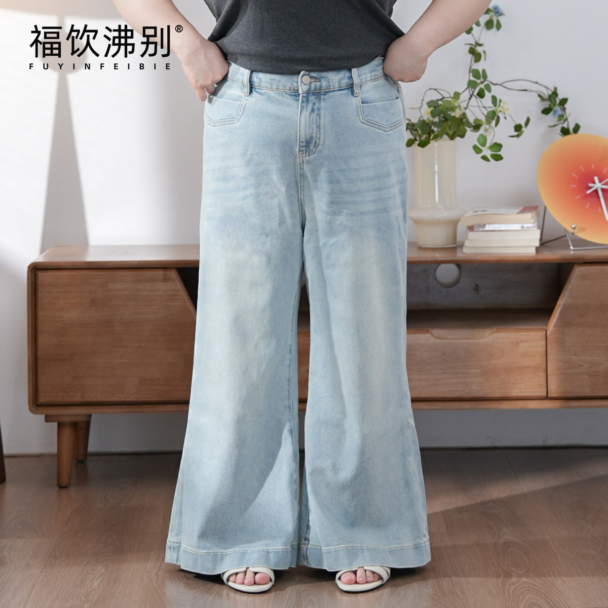 福饮沸别【云边浅蓝】复古水洗微喇休闲甩腿大码牛仔裤900442